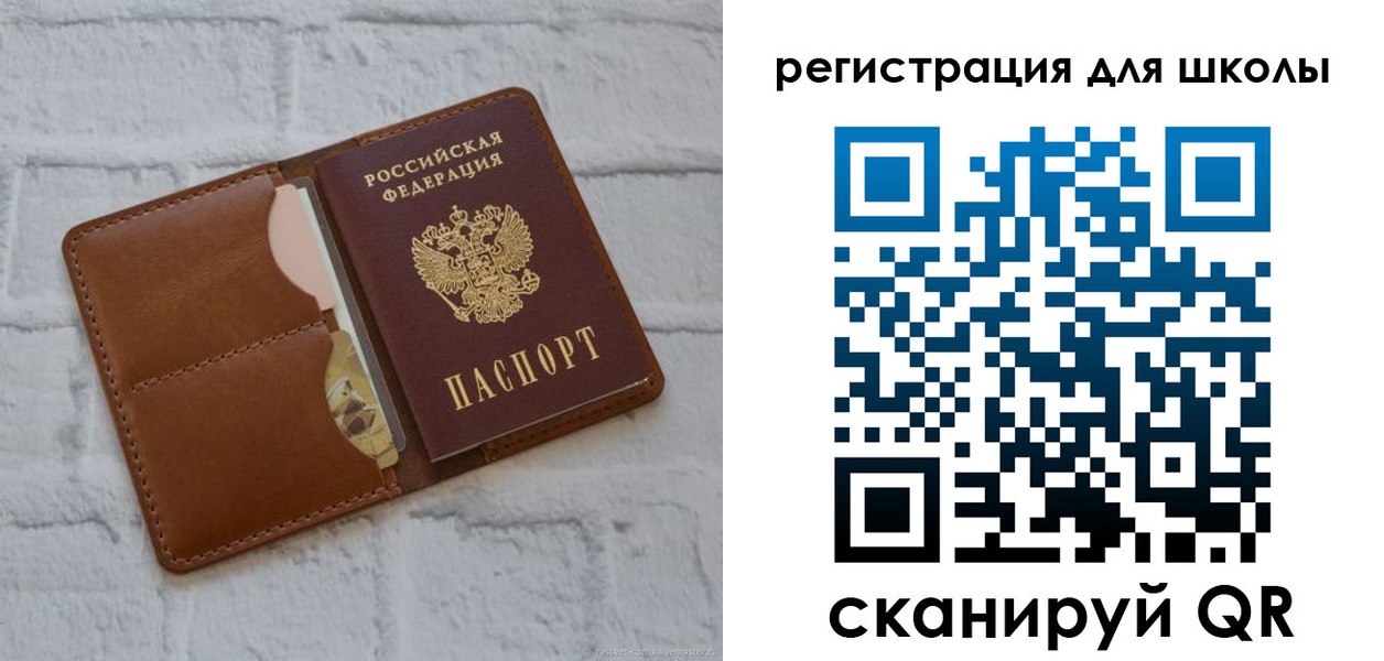 прописка в Мончегорске