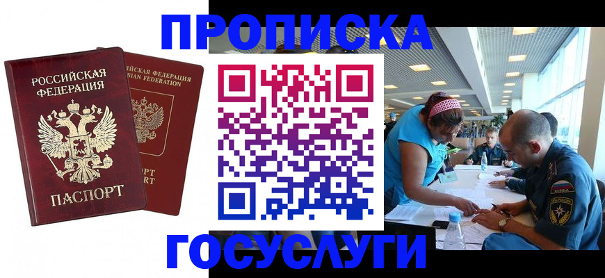 прописка поиск в Мончегорске